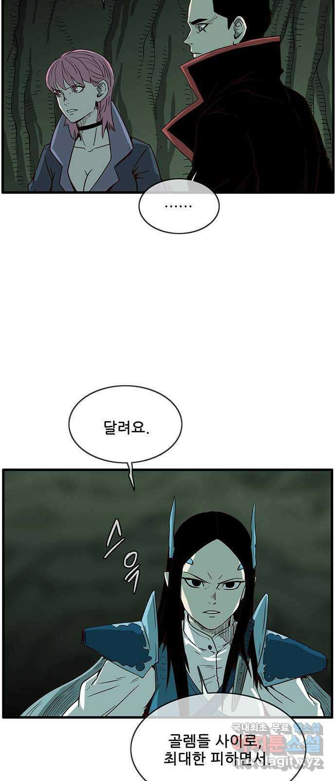 마법스크롤 상인 지오 시즌4 61화 Cradle 2 10