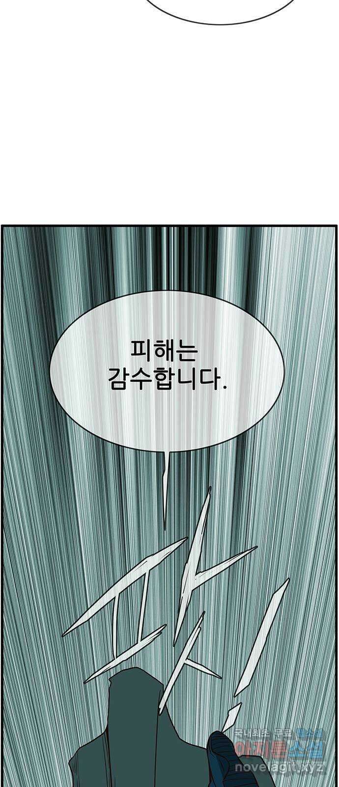 마법스크롤 상인 지오 시즌4 61화 Cradle 2 11