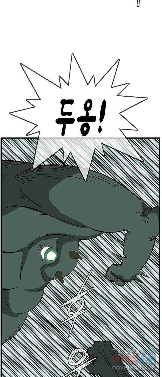 마법스크롤 상인 지오 시즌4 61화 Cradle 2 15