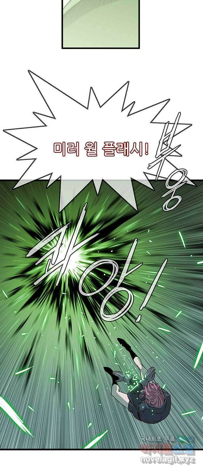 마법스크롤 상인 지오 시즌4 61화 Cradle 2 21