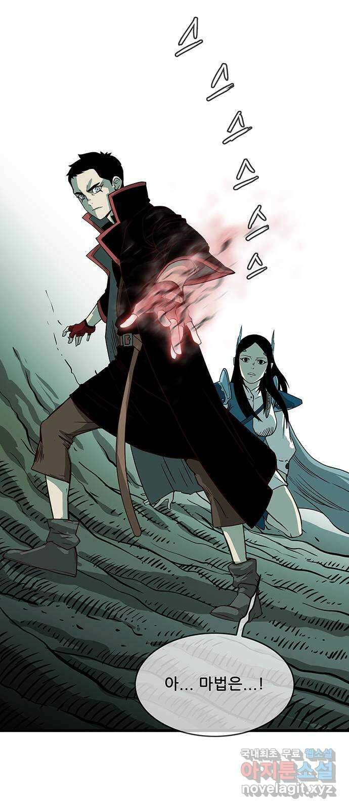 마법스크롤 상인 지오 시즌4 61화 Cradle 2 32