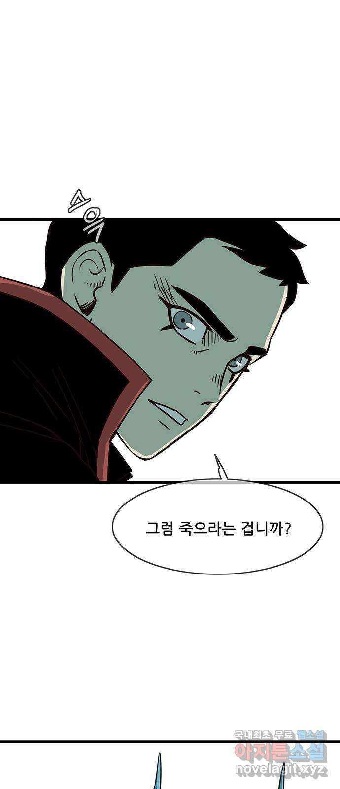 마법스크롤 상인 지오 시즌4 61화 Cradle 2 33
