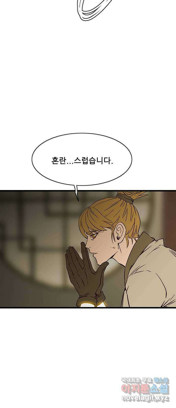 마법스크롤 상인 지오 시즌4 61화 Cradle 2 40