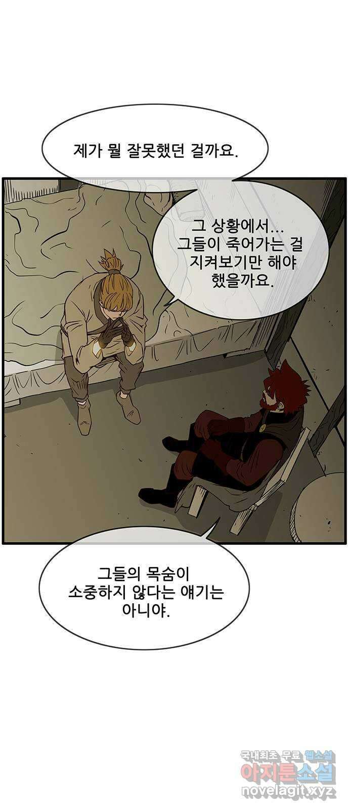 마법스크롤 상인 지오 시즌4 61화 Cradle 2 41