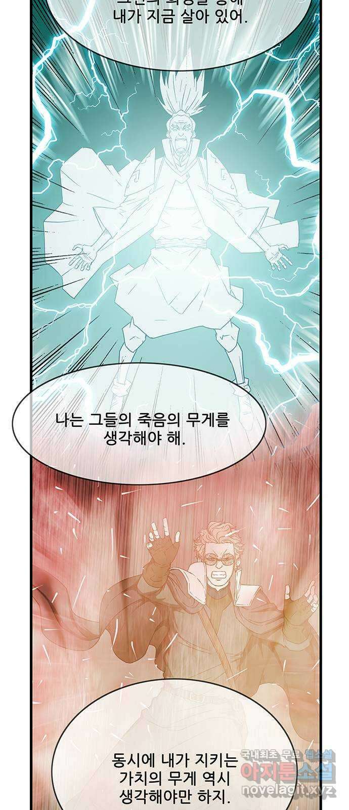마법스크롤 상인 지오 시즌4 61화 Cradle 2 43