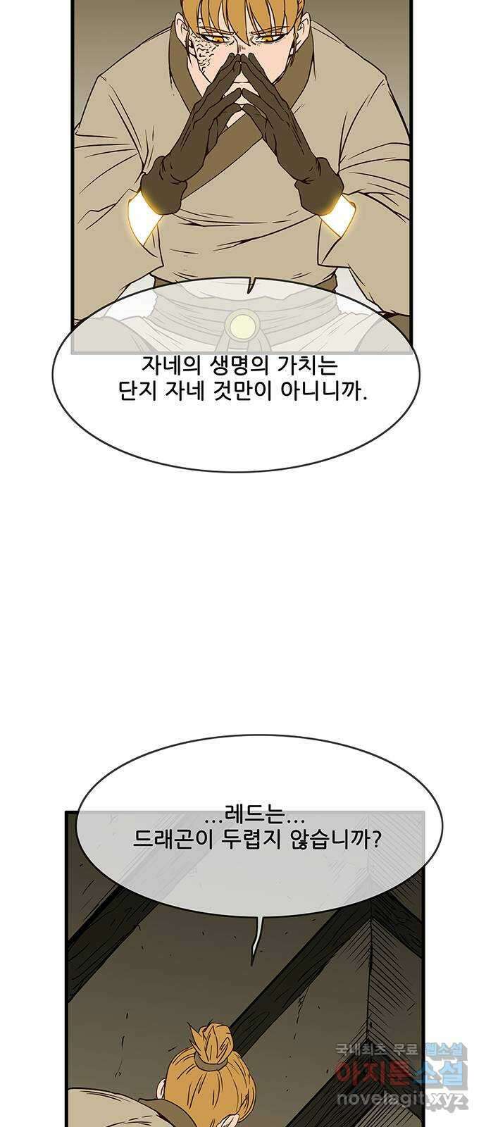 마법스크롤 상인 지오 시즌4 61화 Cradle 2 45
