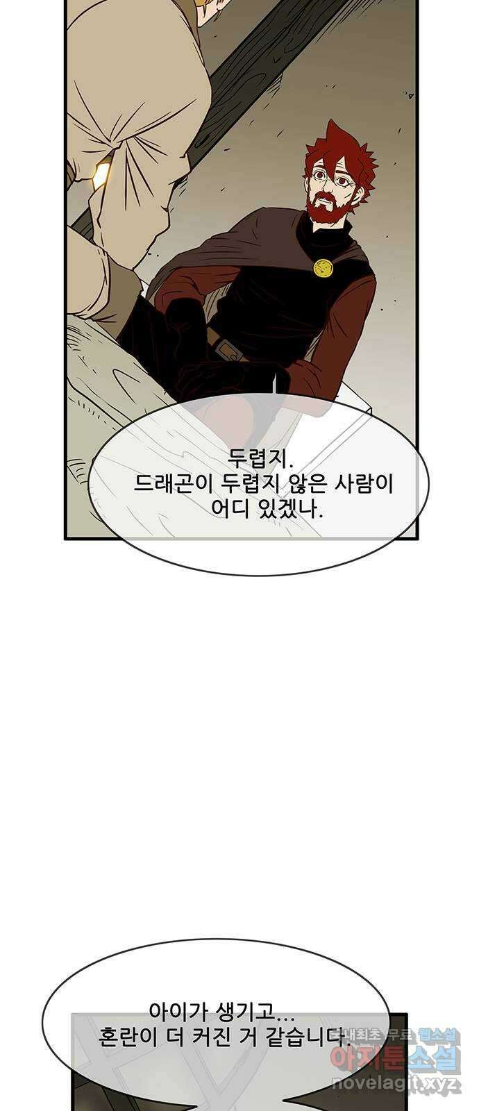 마법스크롤 상인 지오 시즌4 61화 Cradle 2 46