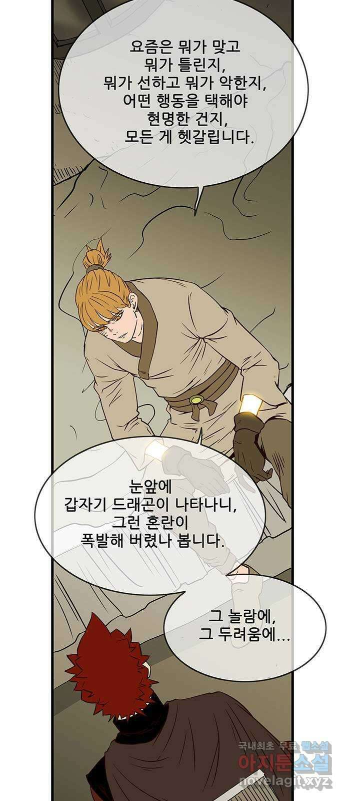 마법스크롤 상인 지오 시즌4 61화 Cradle 2 47