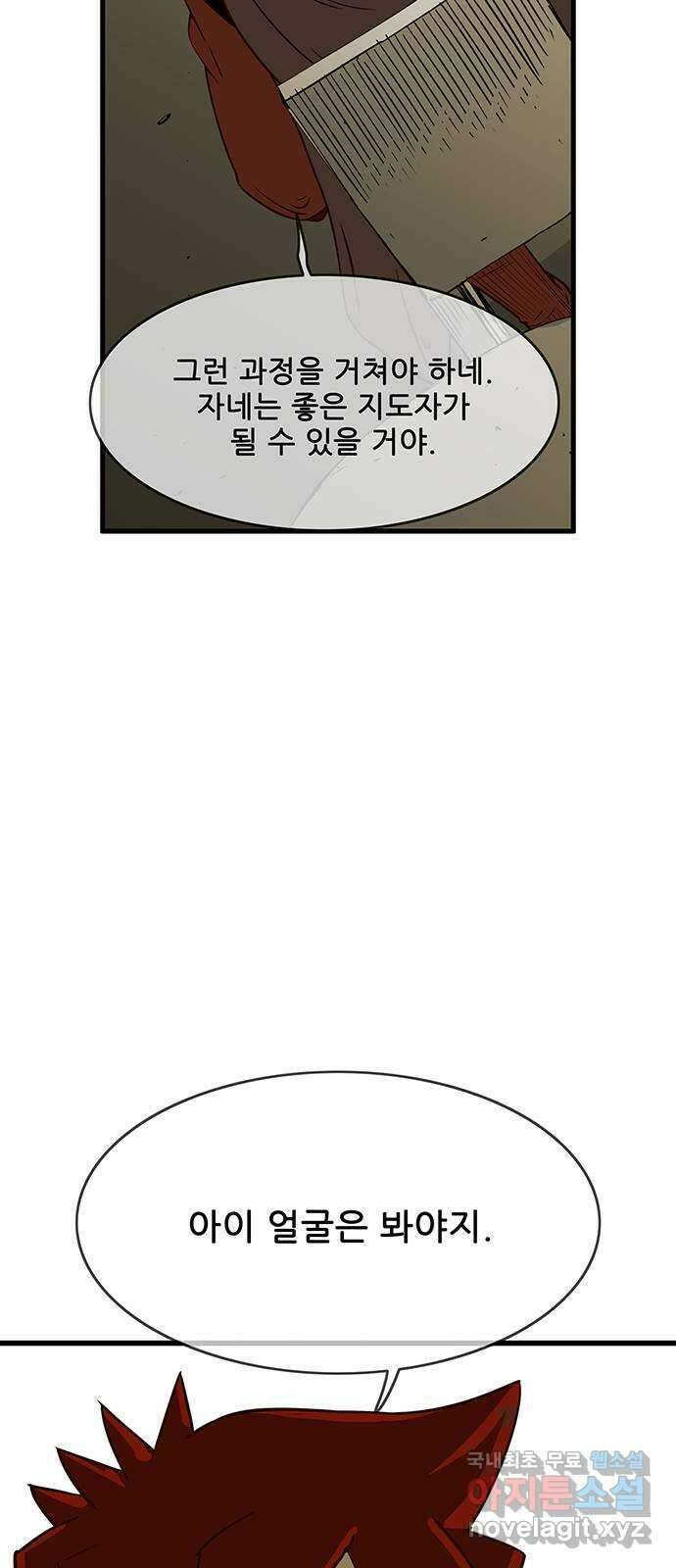 마법스크롤 상인 지오 시즌4 61화 Cradle 2 48