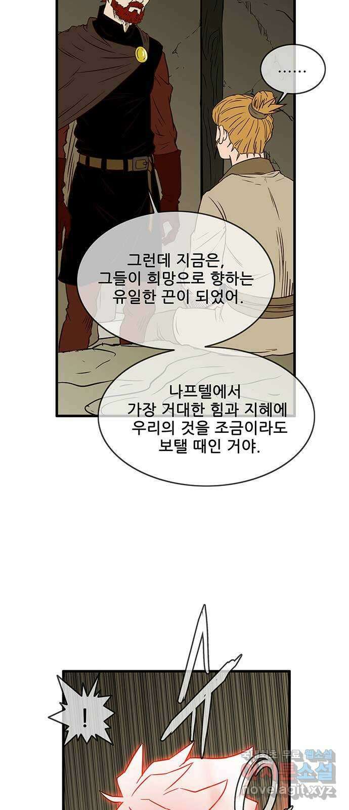 마법스크롤 상인 지오 시즌4 61화 Cradle 2 54