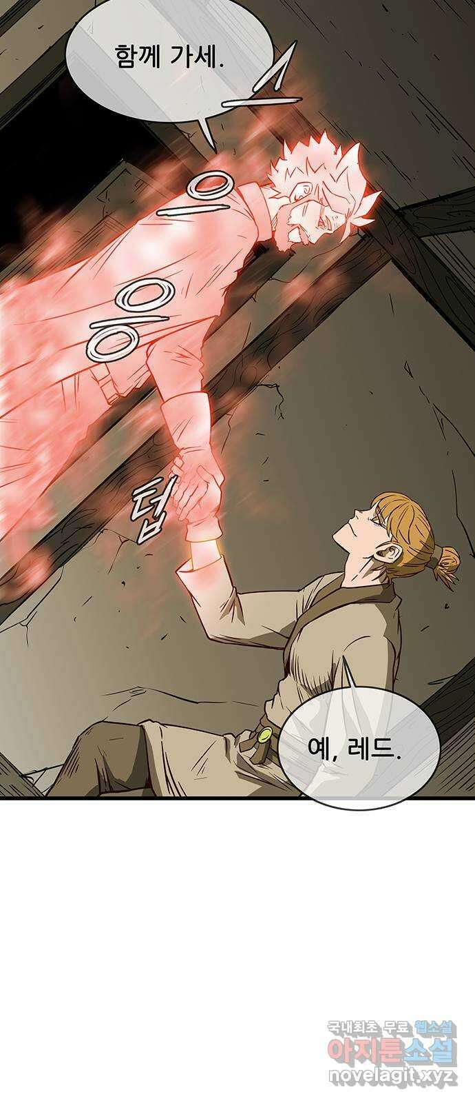 마법스크롤 상인 지오 시즌4 61화 Cradle 2 56