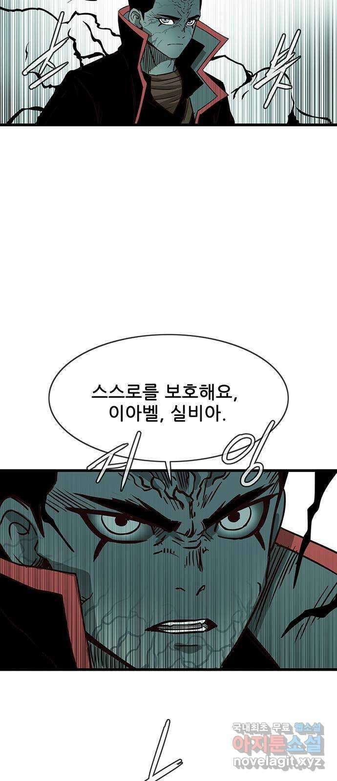 마법스크롤 상인 지오 시즌4 61화 Cradle 2 61