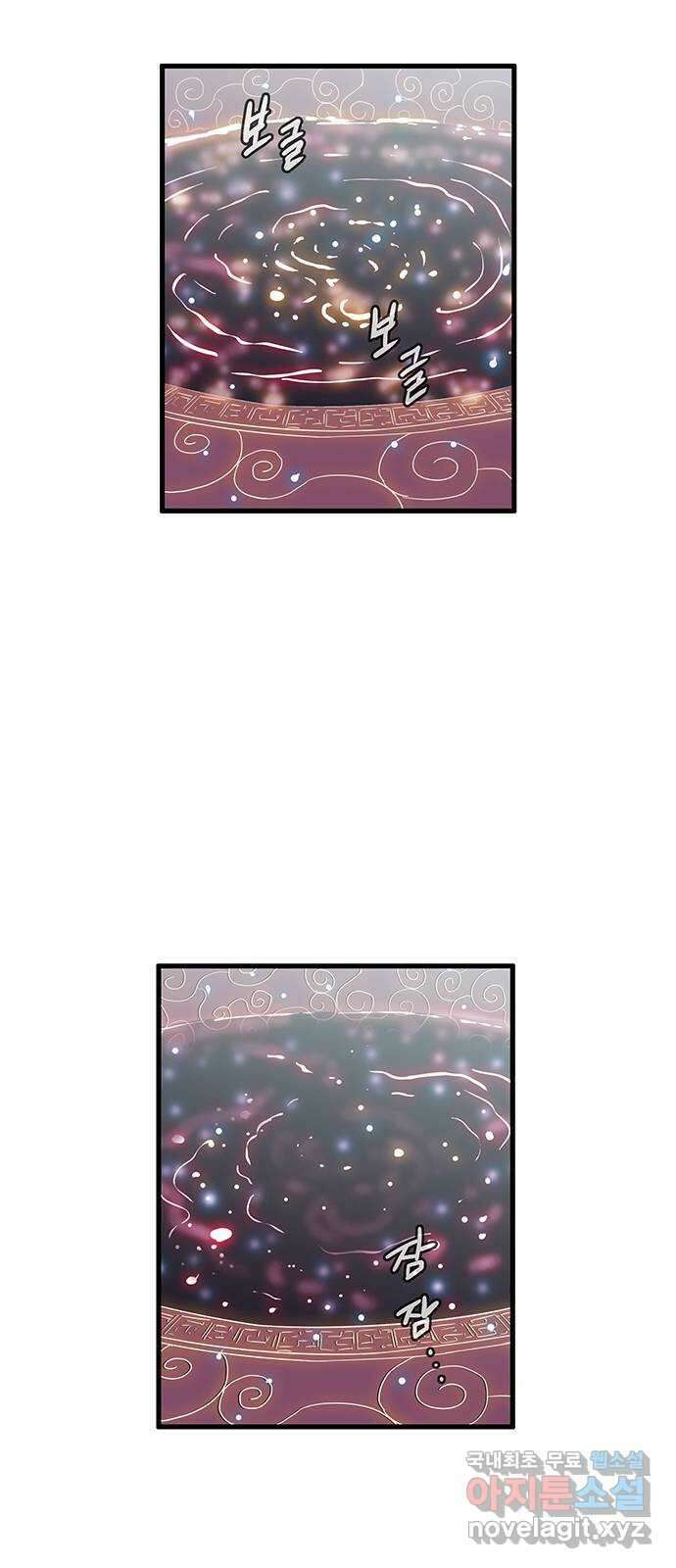 마법스크롤 상인 지오 시즌4 61화 Cradle 2 69