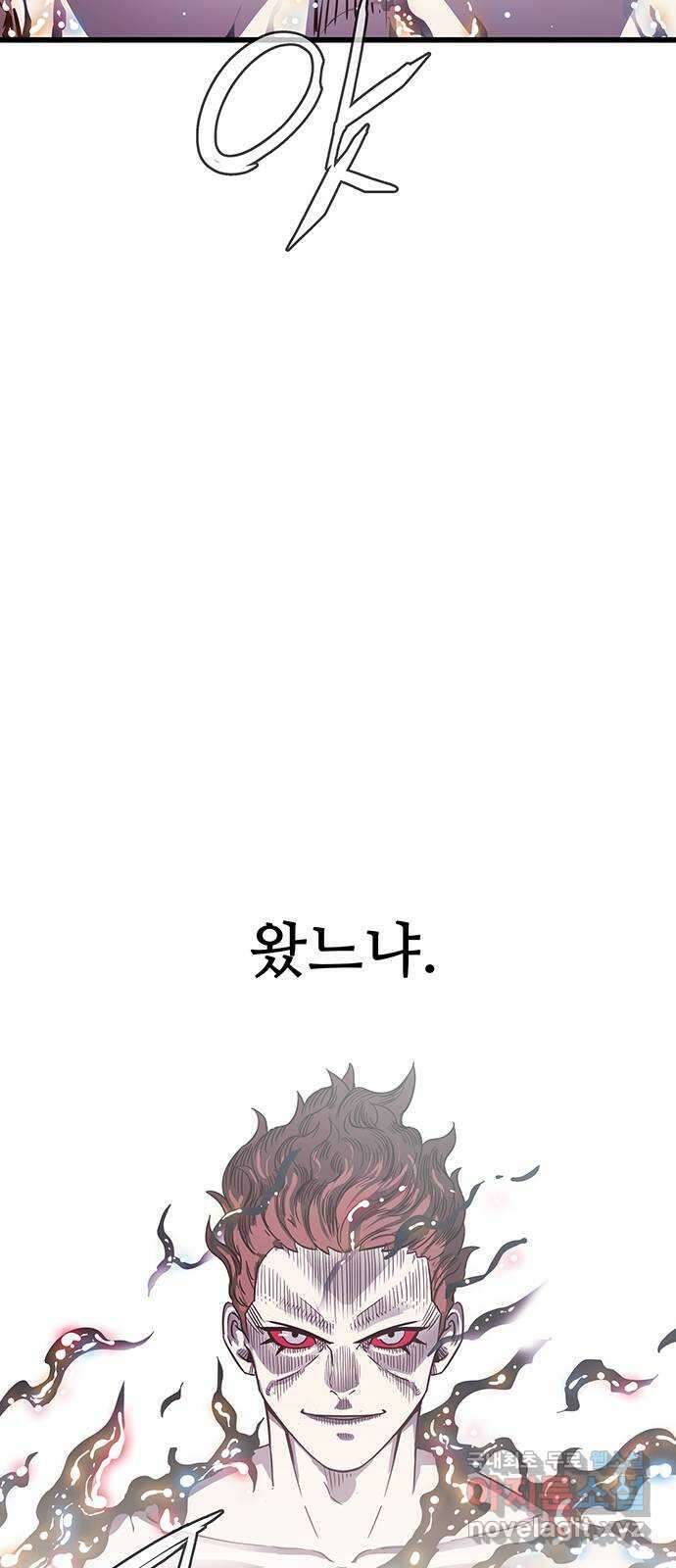 마법스크롤 상인 지오 시즌4 61화 Cradle 2 73
