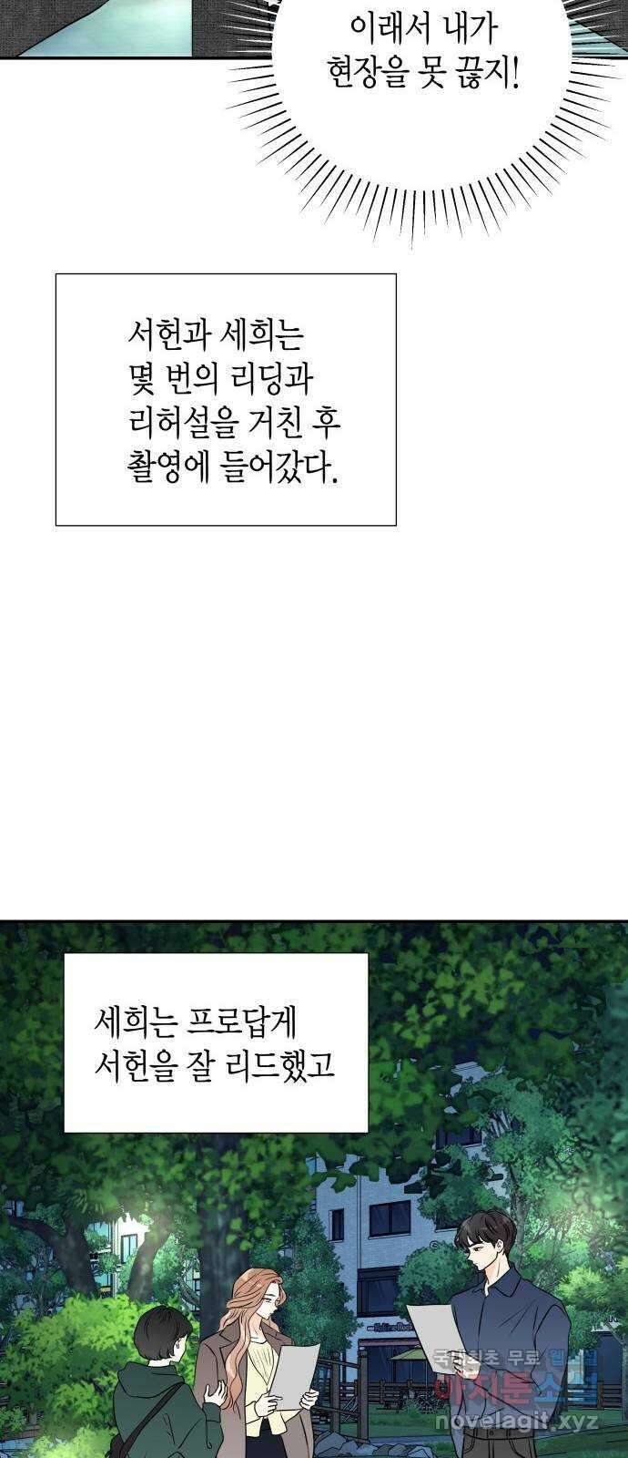 완벽한 파트너 62화 3
