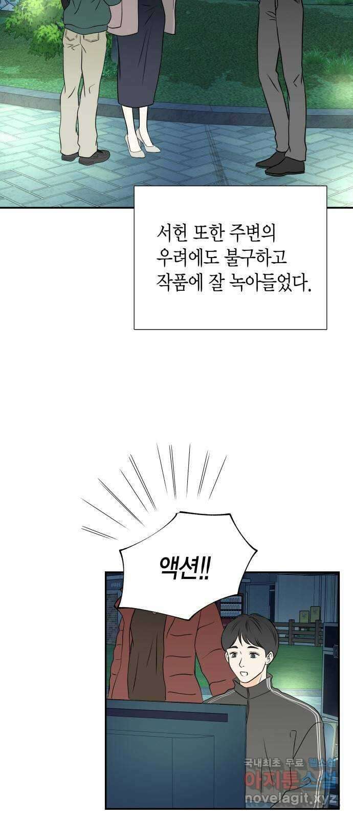 완벽한 파트너 62화 4