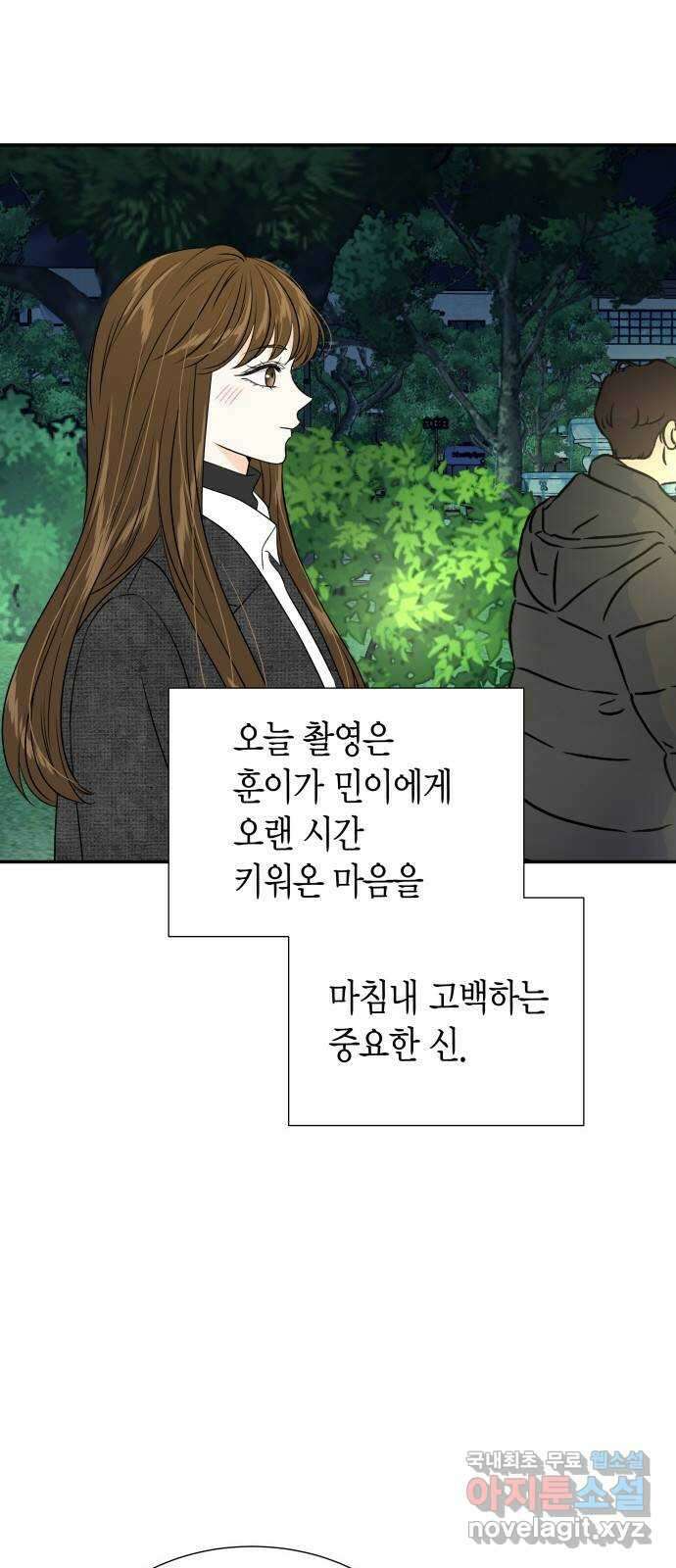 완벽한 파트너 62화 5