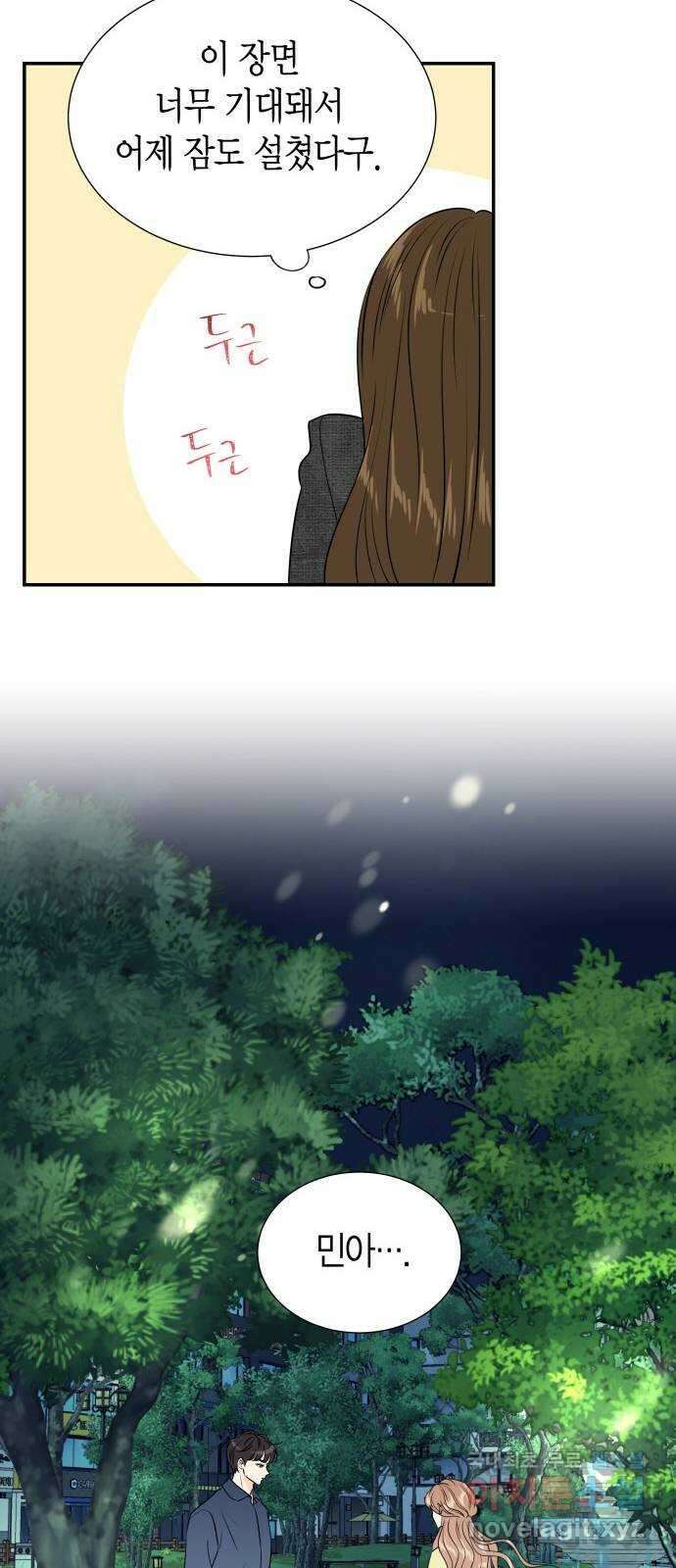 완벽한 파트너 62화 6