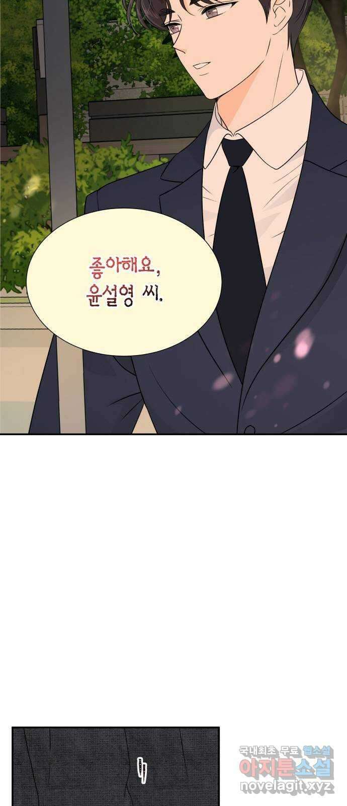 완벽한 파트너 62화 13