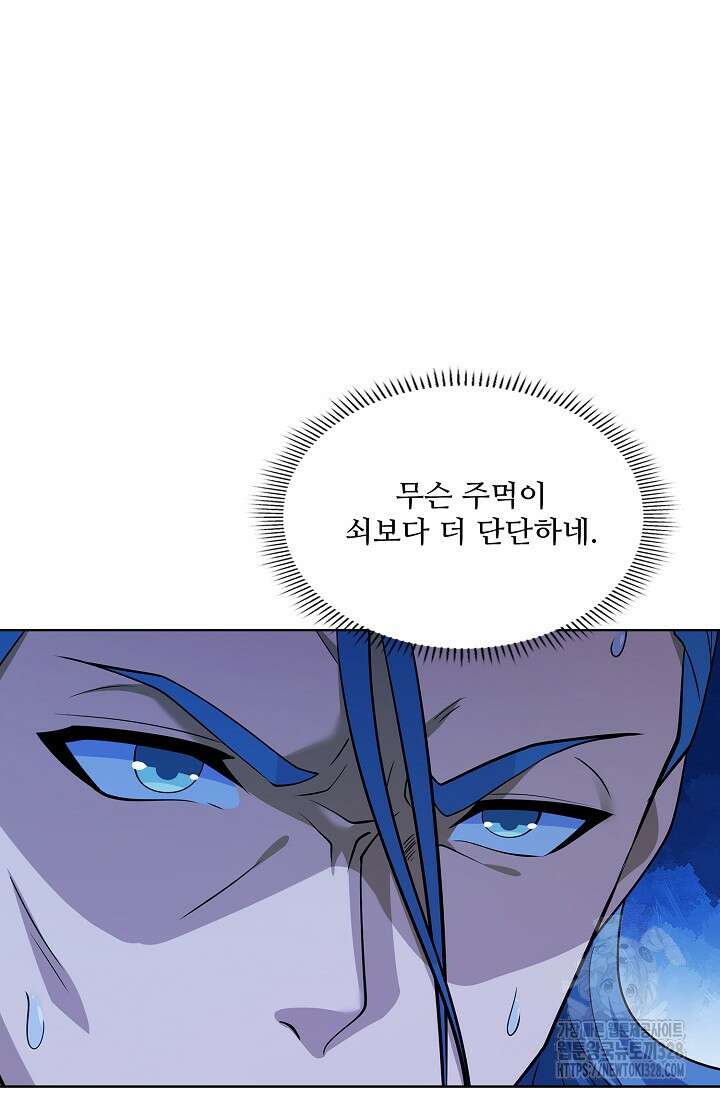 절세무신 388화 7