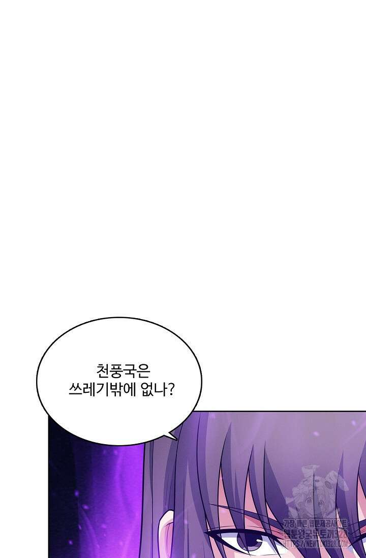 절세무신 388화 8