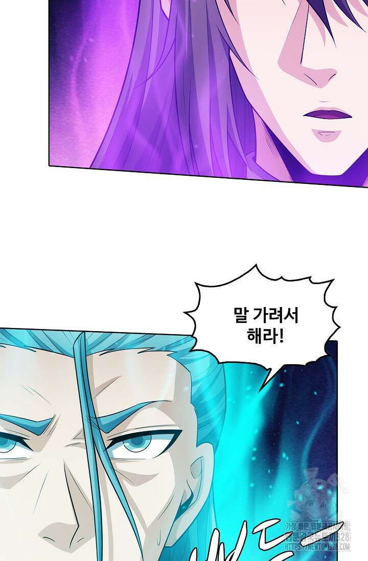 절세무신 388화 9
