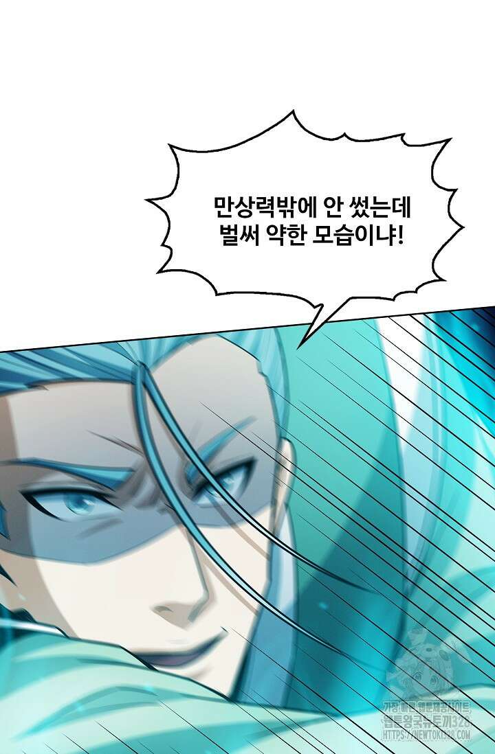 절세무신 388화 16