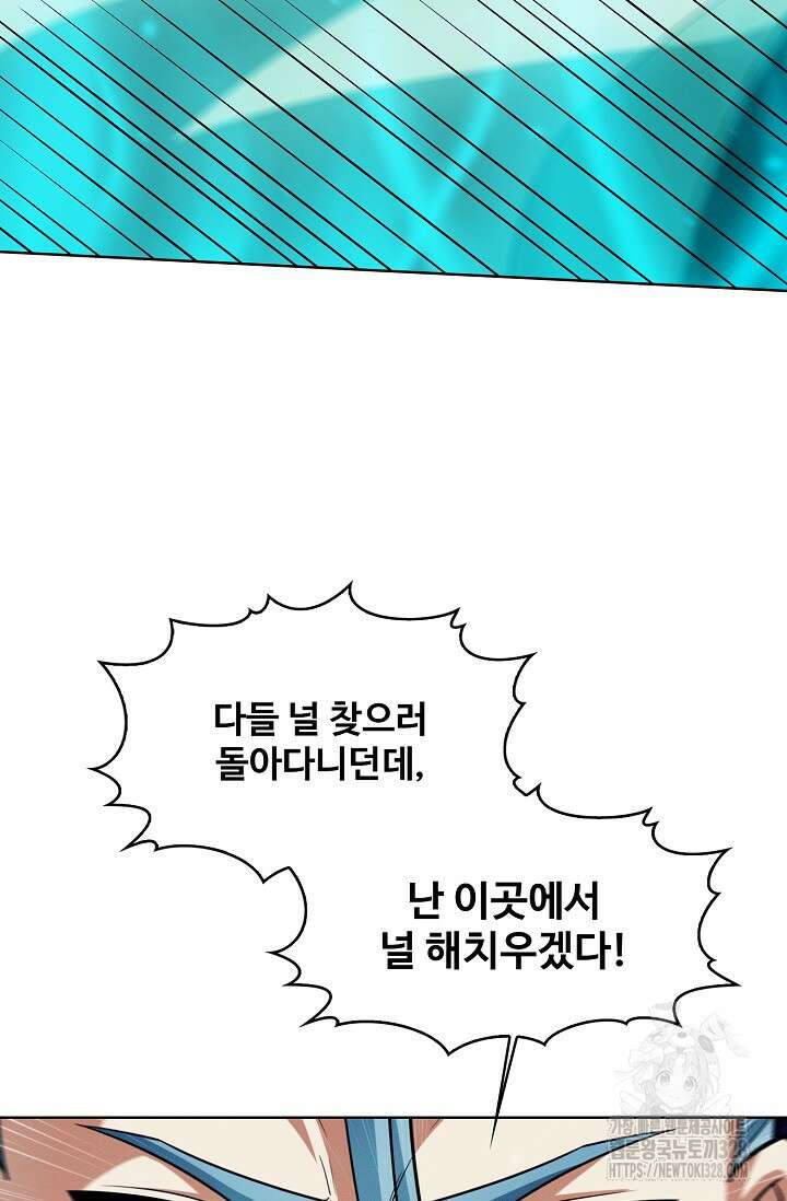 절세무신 388화 17