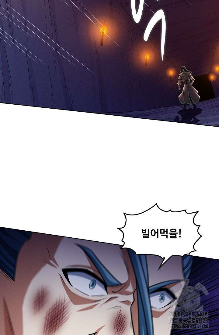 절세무신 388화 25