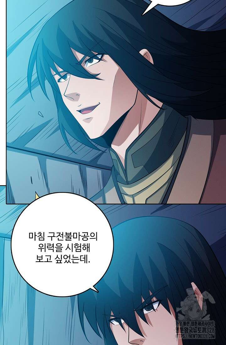절세무신 388화 31