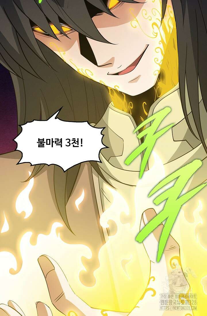 절세무신 388화 33