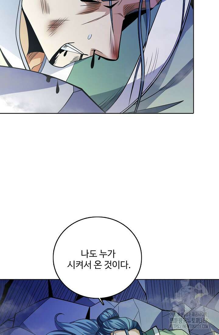 절세무신 388화 55
