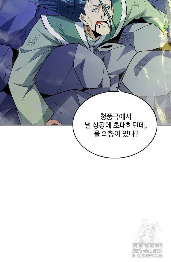 절세무신 388화 56