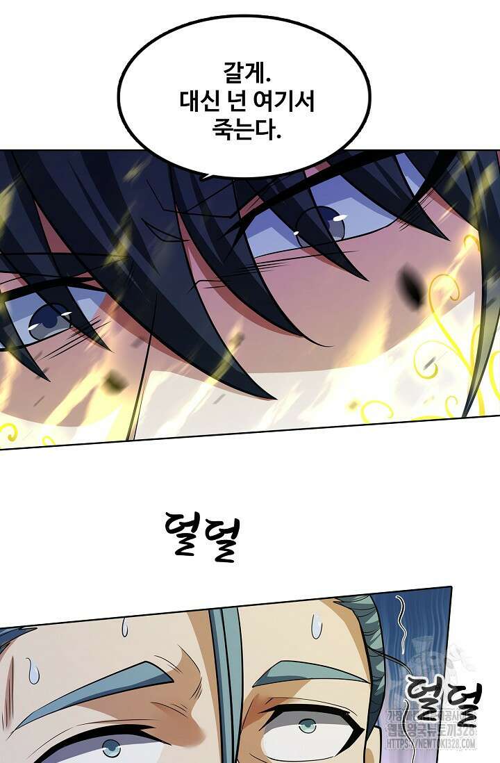 절세무신 388화 57