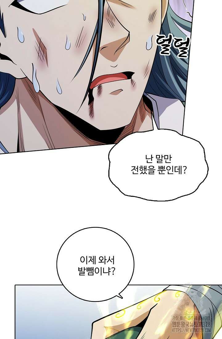 절세무신 388화 58