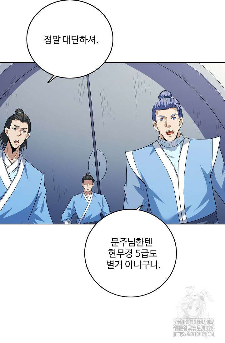 절세무신 388화 67