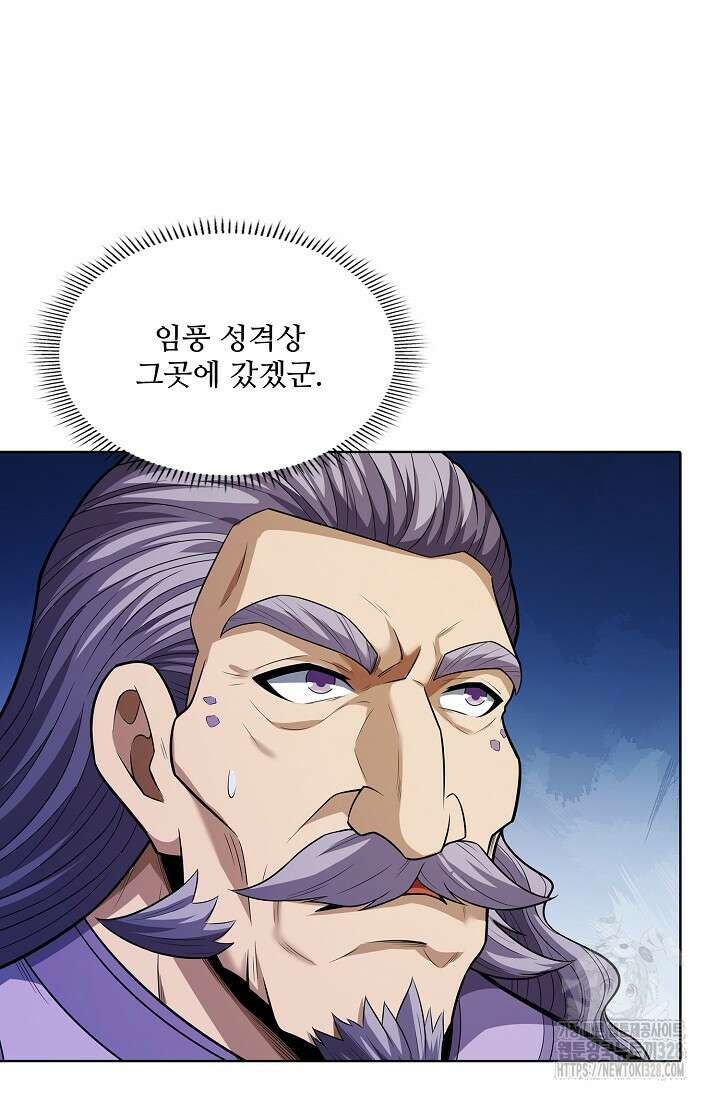 절세무신 388화 68