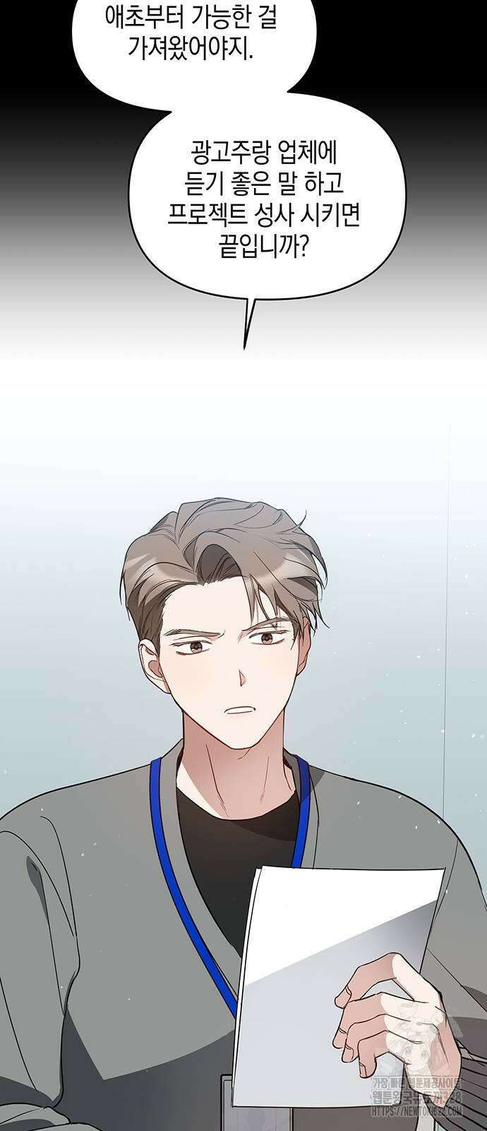 상사불상사 33화 2