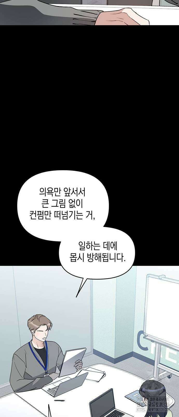 상사불상사 33화 3