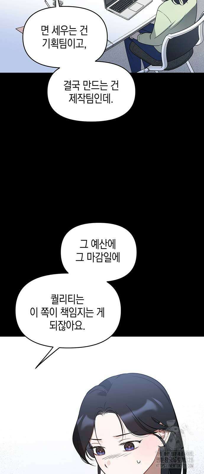상사불상사 33화 4