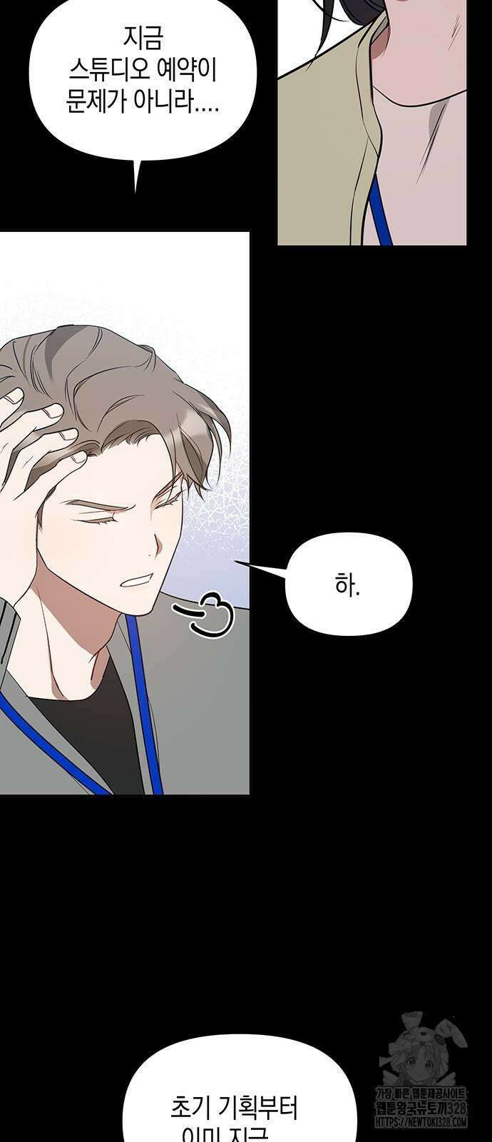 상사불상사 33화 6