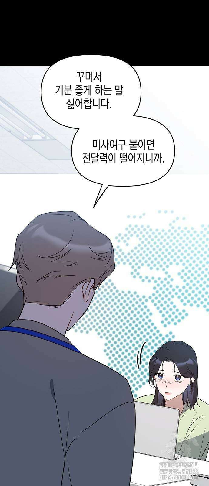 상사불상사 33화 9