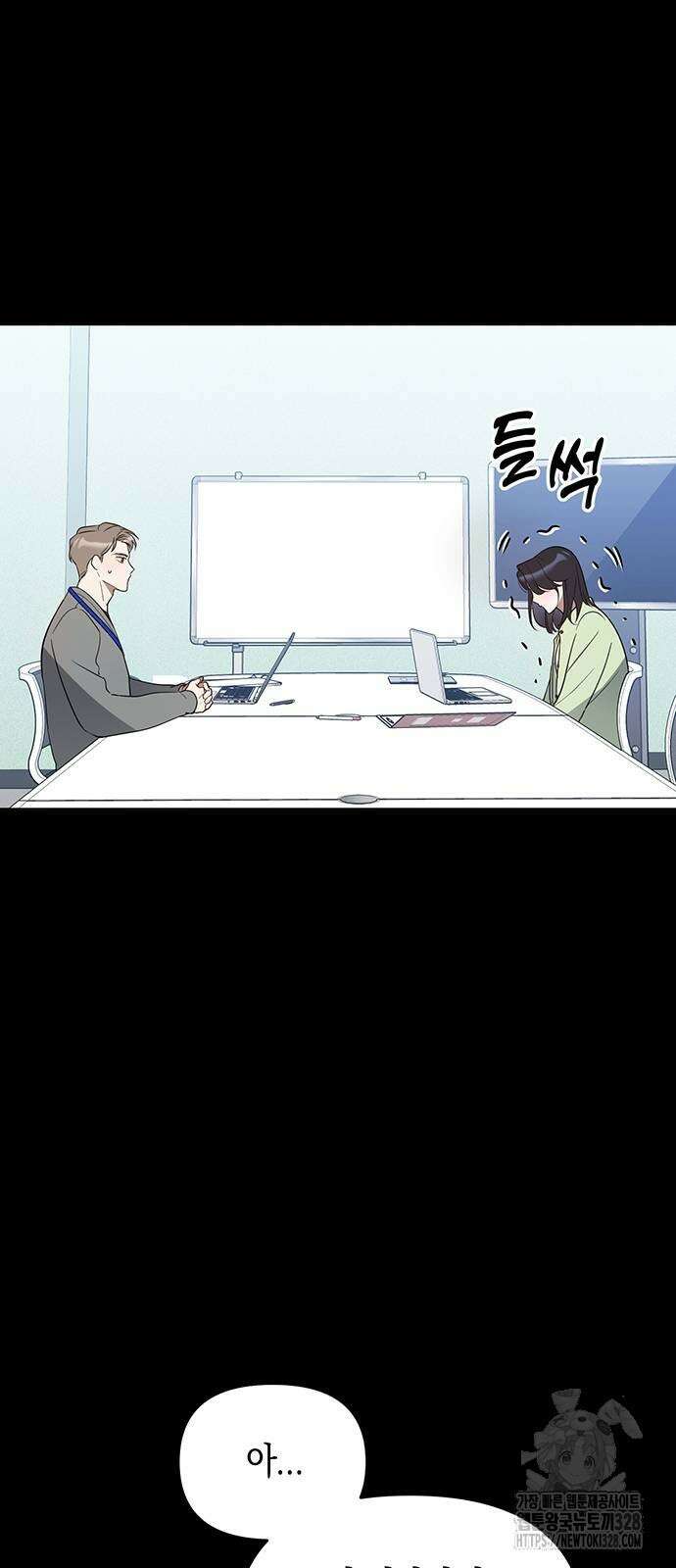 상사불상사 33화 13