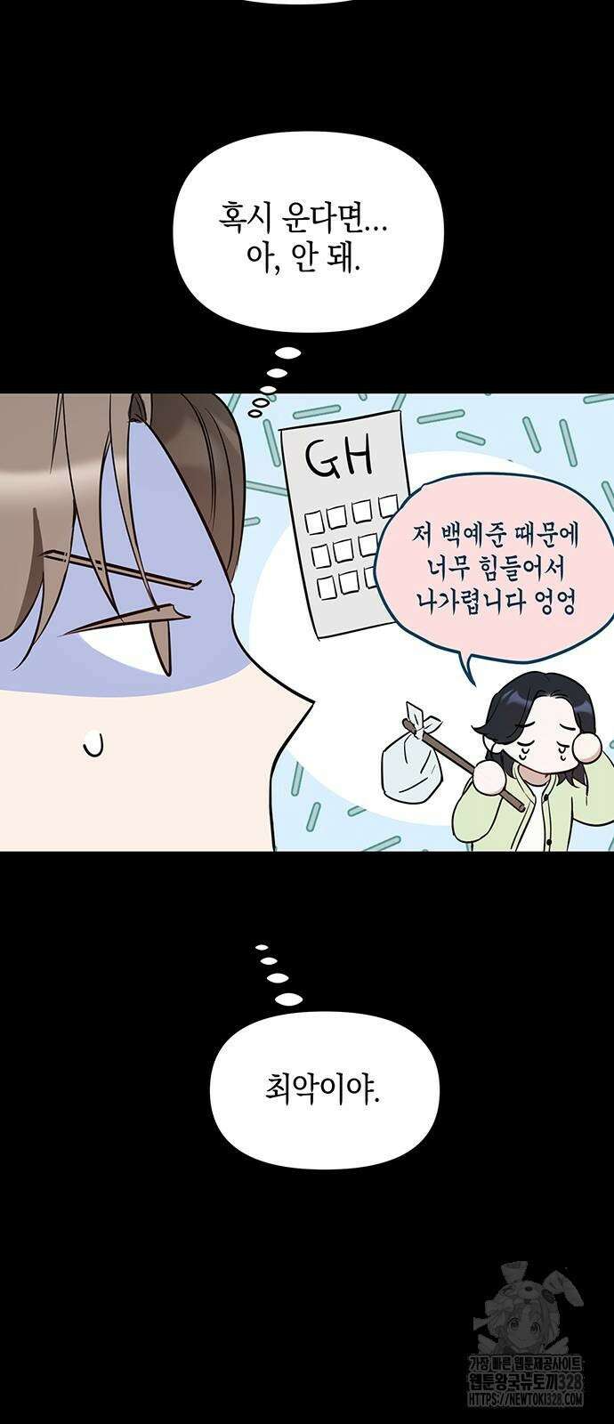 상사불상사 33화 15