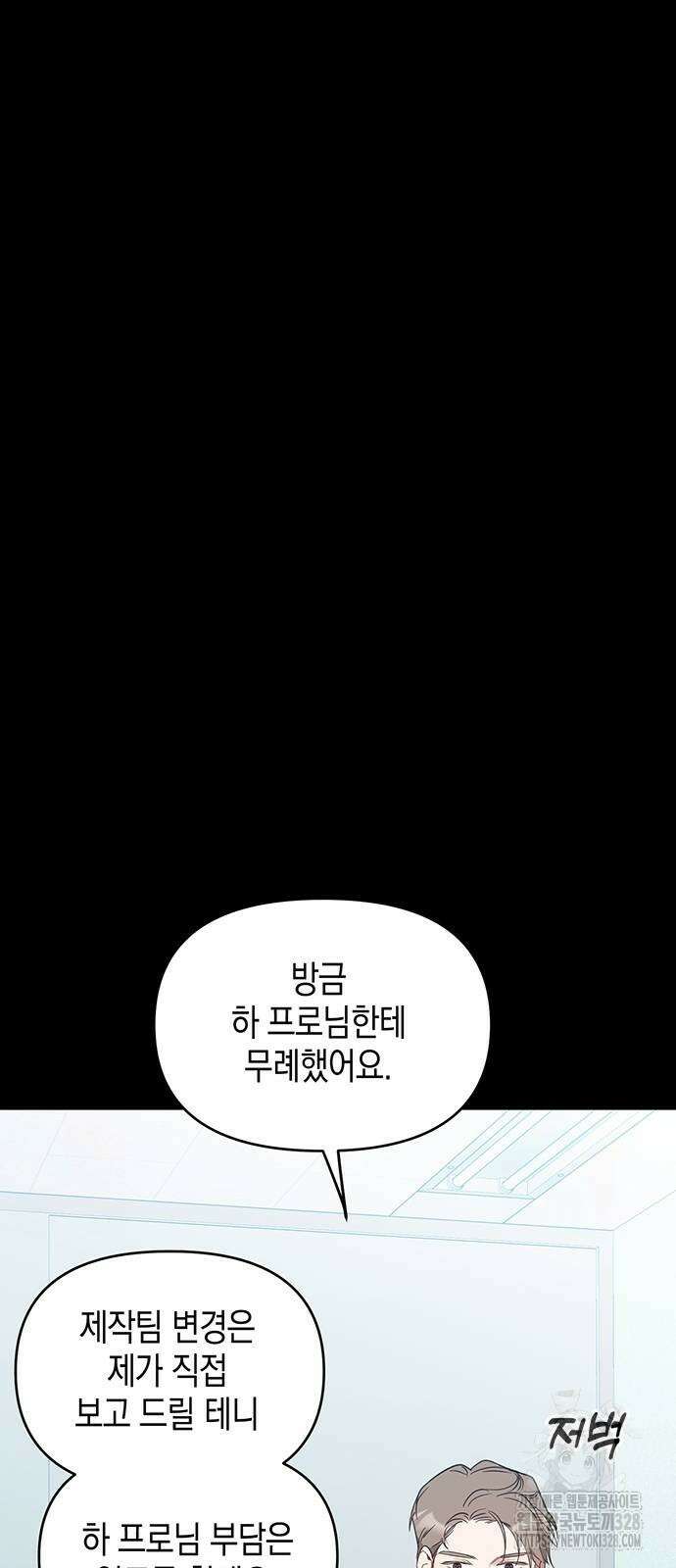 상사불상사 33화 17
