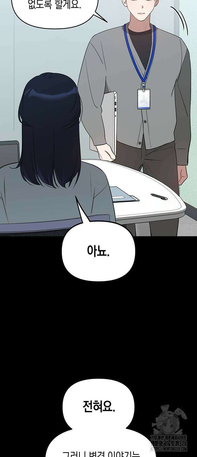 상사불상사 33화 18