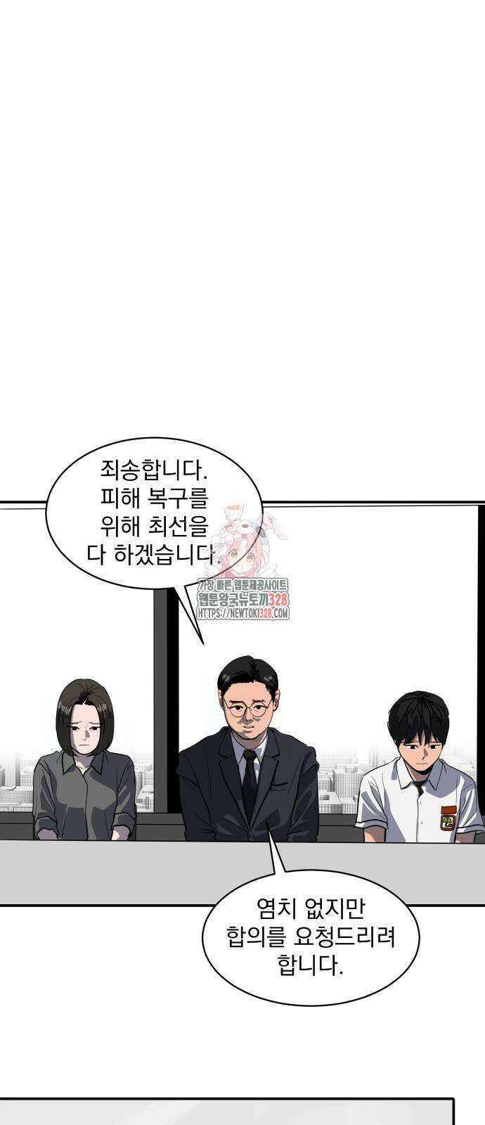 수희0(tngmlek0) 142화 1