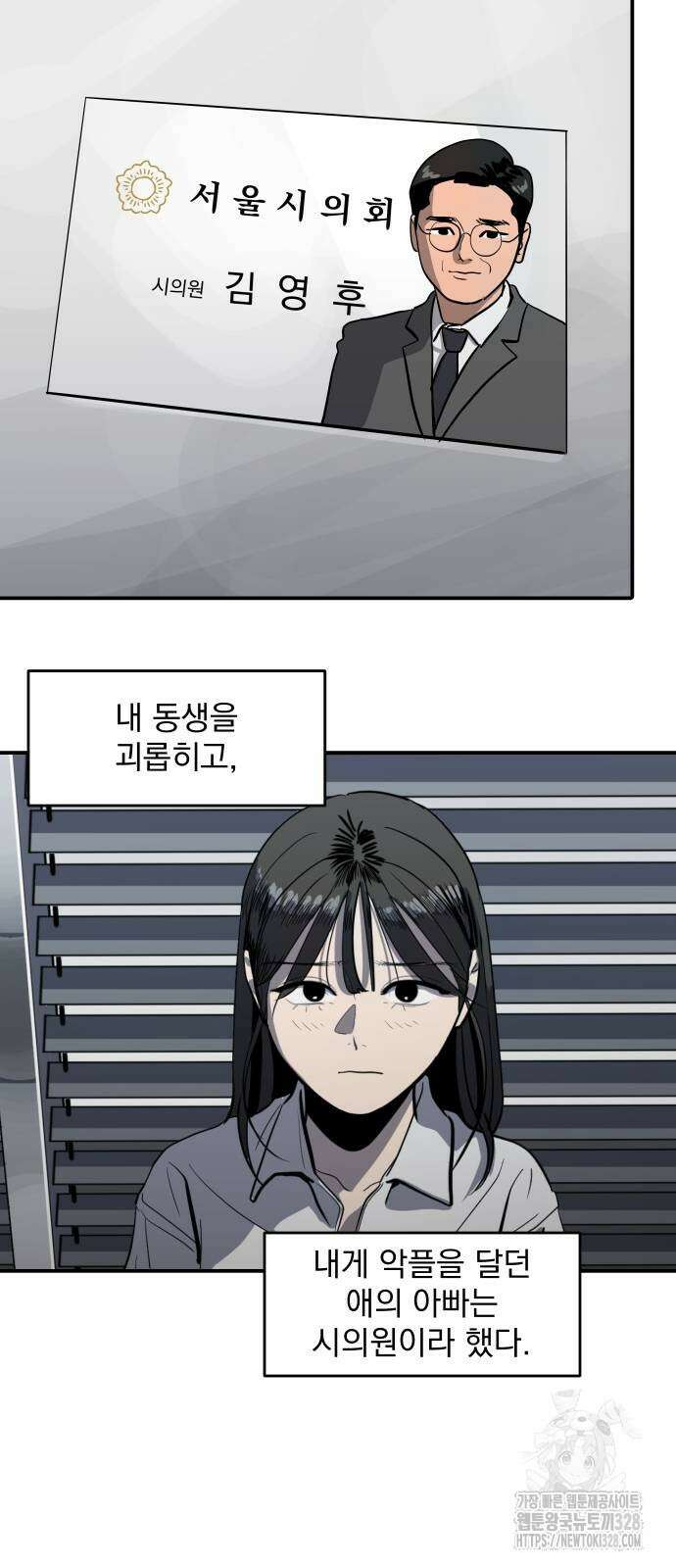 수희0(tngmlek0) 142화 2