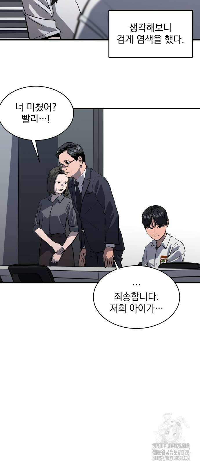 수희0(tngmlek0) 142화 5
