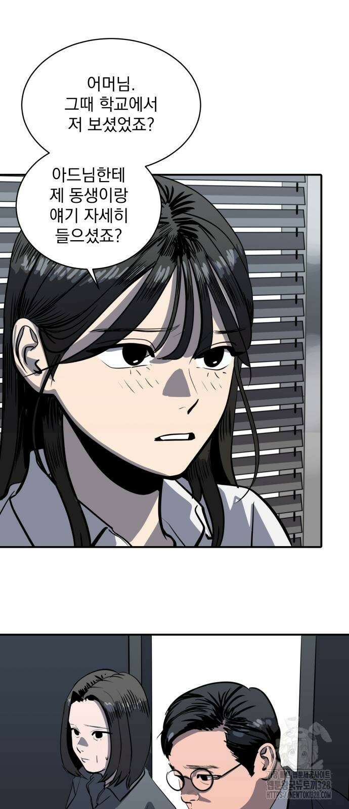 수희0(tngmlek0) 142화 6